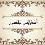 arabische mädchennamen-Titel