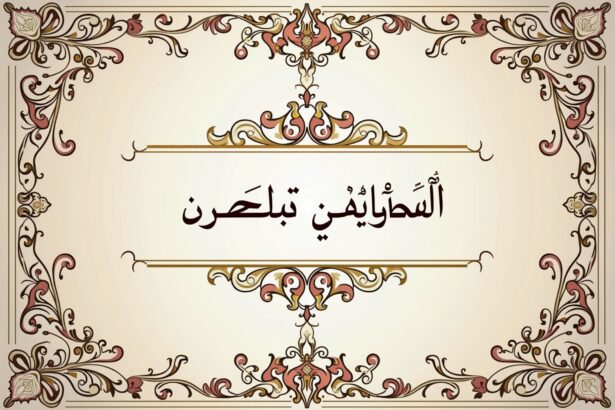 arabische mädchennamen-Titel