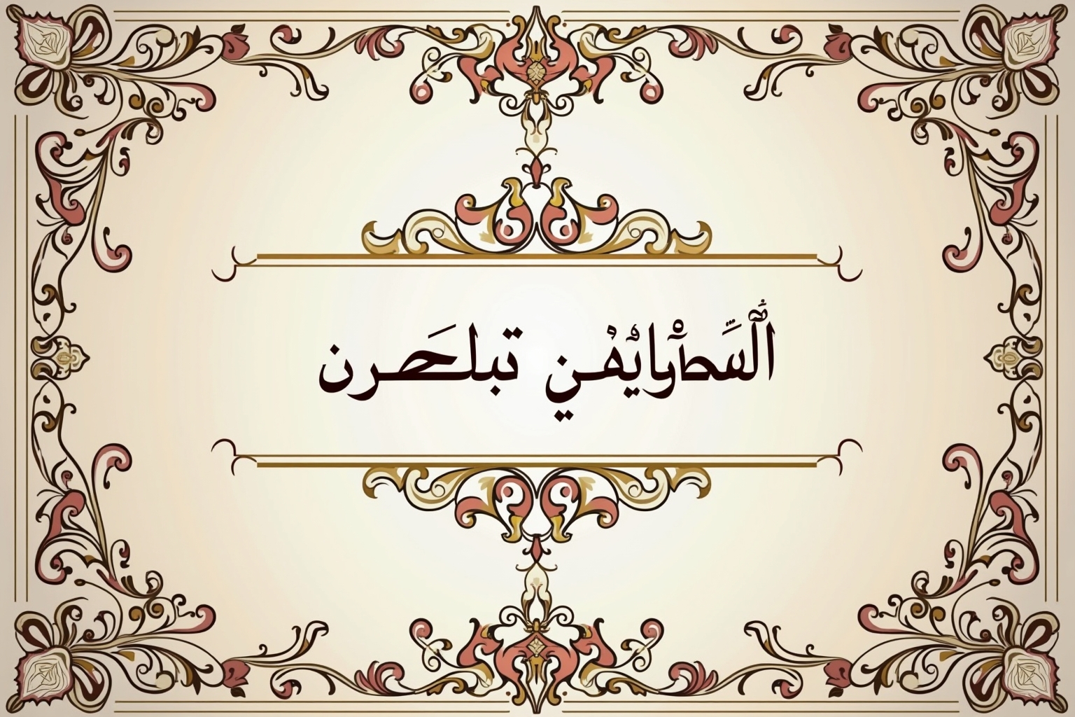 arabische mädchennamen-Titel