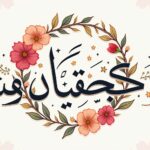 islamische mädchennamen-Titel