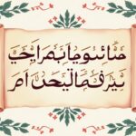 muslimische mädchennamen-Titel