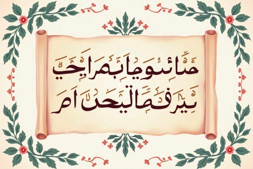 muslimische mädchennamen-Titel